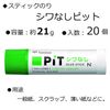 tonbo鉛筆 Stick Glue Wrinkles Without Pit