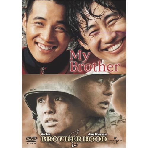 ウォンビン・セット(マイ・ブラザー / ブラザーフッド プレミアム エディション) [DVD]