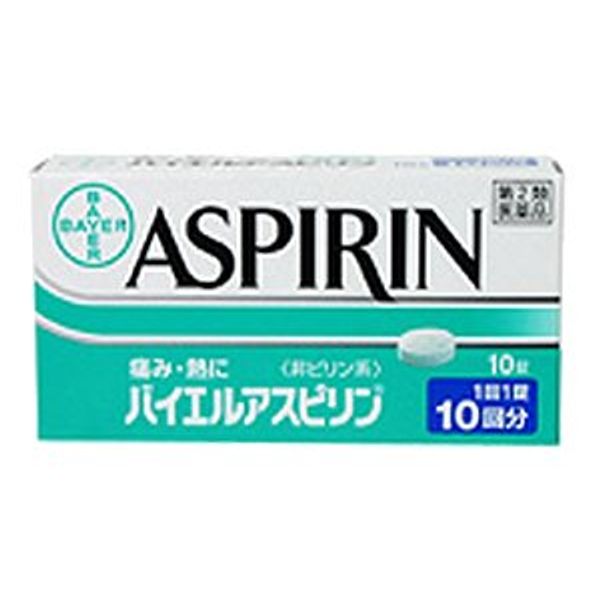 【指定第2類医薬品】バイエルアスピリン 10錠 ×3