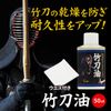Bamboo Blade Oil 1.7 fl oz (50 ml) with Waste