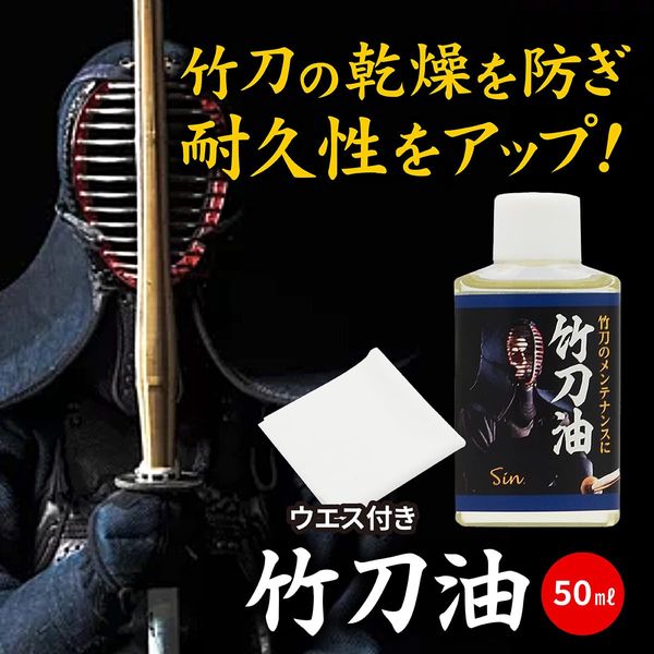 Bamboo Blade Oil 1.7 fl oz (50 ml) with Waste