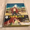 Kakimonoko (Standard Edition) (Blu-ray)