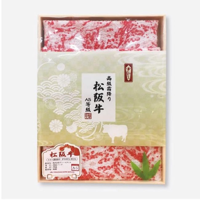 Premium Marbled Matsusaka Beef Towel, 100% Cotton, Funny Towel, Joke Goods, Prize, Present, Candid