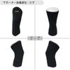 D&M 109837 Loosening Supporter, Knee Supporter, Fixation, Protection, Pain Protection, For Left and Right Use, Made in Japan, Black, L Size, Range of Movement, Flexibility, Aid, Low Compression