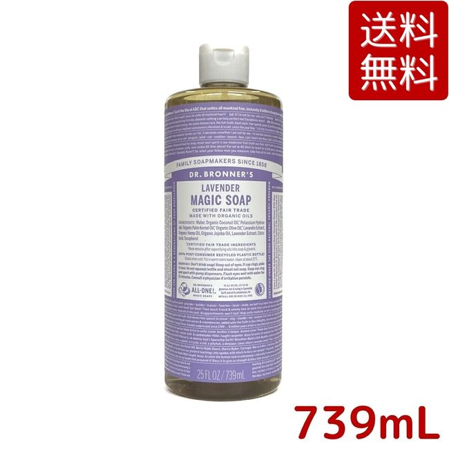 Dr. Bronner&#39;s Magic Soap LA Lavender 739mL Organic Naturally Derived Liquid Soap Body Soap dr.Bronner&#39;s Costco COSTCO *Shipped from Rakuten Warehouse