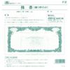 Stock Certificates 11/Stock Certificates Shaped Border Only