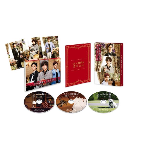 うちの執事が言うことには 豪華版 [Blu-ray]