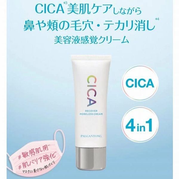 Korean Cosmetics PALGANTONG Makeup Base Deer Recover Blemish Cream Blue SPF50+ PA++++ CICA