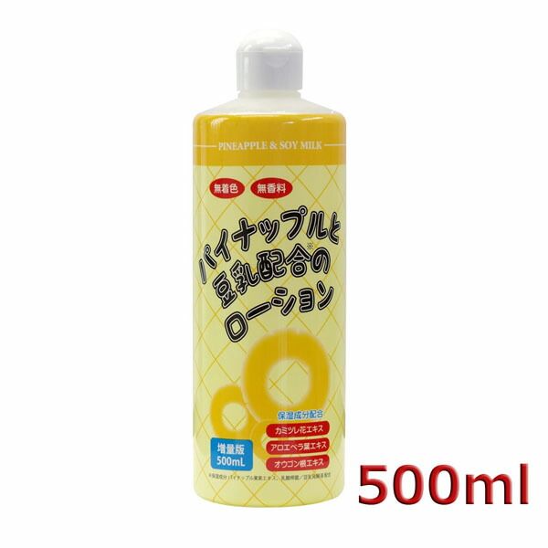 Pineapple soy milk lotion, extra large size, 500ml