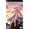 planetarian ~ちいさなほしのゆめ~ - PSP