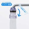 Click CQA-2097 Aquatap A+ Made in Japan