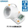 [Omron OMRON] HEM-1000 Automatic blood pressure monitor shipped directly from Japan/ Household medical home care/Elderly health management Accurate measurement, 1 pc