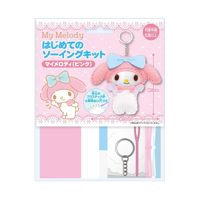 Onoue Man, First Sewing Kit, Key Chain, Sanrio, My Melody, Pink, OM-019759