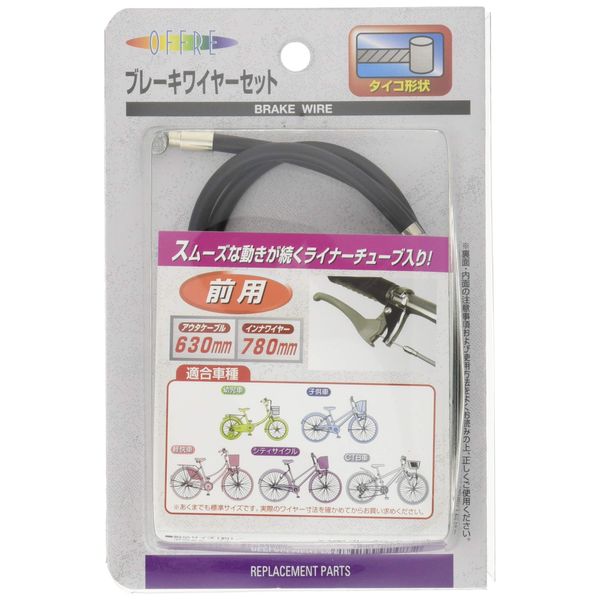 Captain Stag Y-2483 Off Brake Wire 630-780 Black