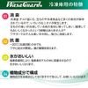 Anti-bacterial Deodorizer wasaga-do F (freezing Chamber) G
