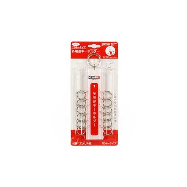Hikari KTY-12 Multi-Purpose Key Holder 12 Keys