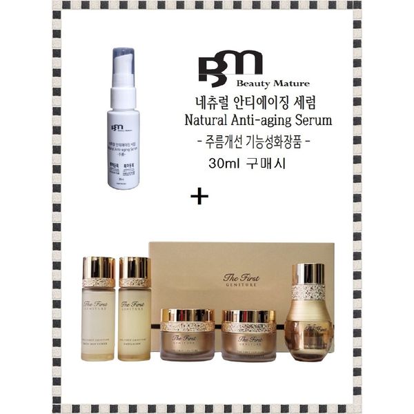 LG O HUI The First Genature 5-Piece Set (Travel)
