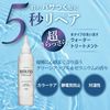 KOSE Biolis Botanical Water Treatment Introduction Beauty Serum, 5.1 fl oz (150 ml), Bonus Included