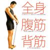 La-VIE 3B-3046 Rowing Tube Slimmer, Regular