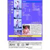 矢山式気功法 小周天 [DVD]