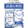 Mandom Gatsby Ice Body Paper Unscented 30 Sheets