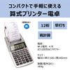 Canon Printer Calculator P1 – p23-dhv – 3