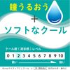 【第3類医薬品】NewマイティアCLクール－s 15mL