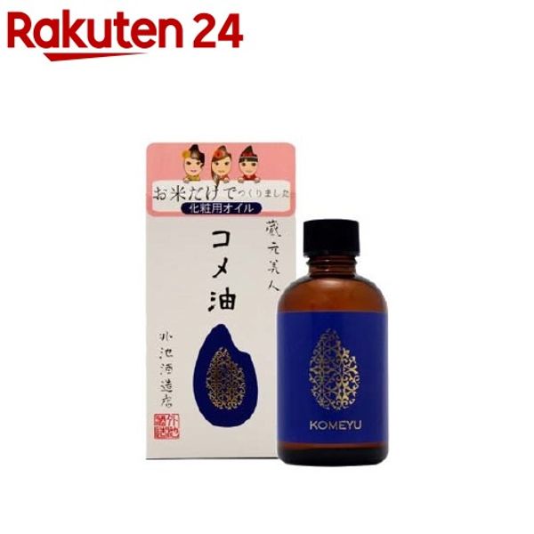 Kuramoto Bijin Rice Oil (60ml) Kuramoto Bijin