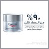Eucerin Hyaluron-Filler Night Cream 50ml