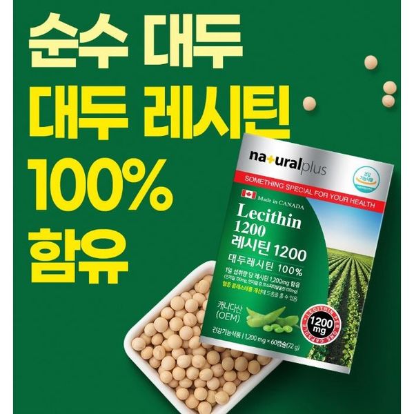 [ Pill case gift ] [ Head office genuine product ] [ Soybean lecithin 100% 1200mg 60 capsules 2 months ] Chuseok Lunar New Year birthday office worker newlyweds parent family teacher father-in-law mother-in-law health care, 2ea