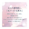 Elixir Whitening Lotion WT 3 (Refill), Relaxing Aqua Floral Scent, 5.1 fl oz (150 ml), Lotion, Whitening, Very Moisturizing