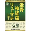 [2 drugs] Shinryu 30 capsules