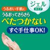 Mentholatum Medicated Hand Veil, Moisturizing Smooth Gel (Tube), 2 Types of Hyaluronic Acid x Vegetable Collagen, 2.5 oz (70 g) x 3, Bonus Set, 2.5 oz (70 g) x 3
