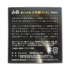 Hakutsuru Crane Tamame Box, Medicated Daiginjo Soap, 3.5 oz (100 g) (Quasi-drug)
