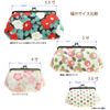 watona Crepe Pouch Makeup Pouch 172 Variations , , ,