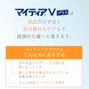 【第2類医薬品】マイティアVプラス 15mL