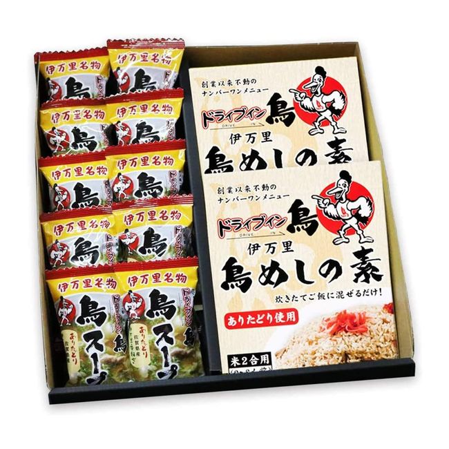 Drive-In Birds Specialty Bird Soup Gift Set, Bird-Meshinomoto, 4.6 oz (130 g) x 2 Boxes, Bird Soup, 0.5 oz (12.8 g) x 10 Bags