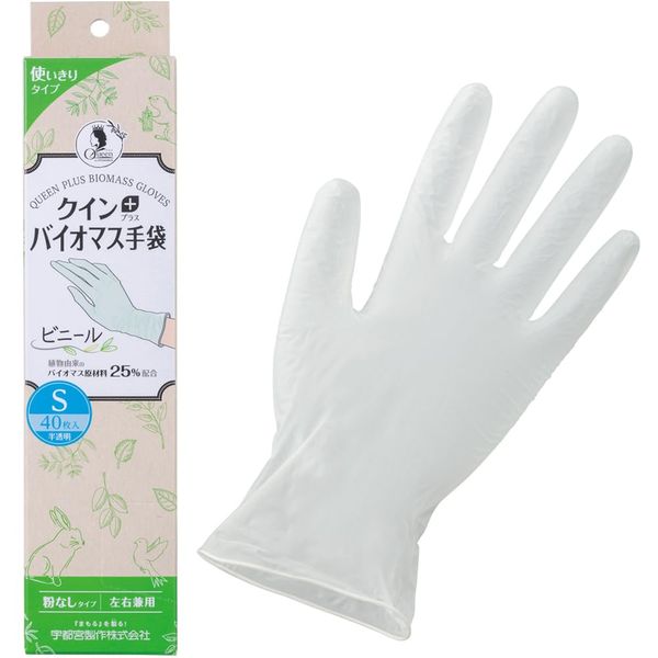 Utsunomiya PVC 0456PF-TBS Vinyl Gloves, Small, Translucent, 40 Pieces, 25% Biomass Raw Material, For Both Left and Right Use, Powderless