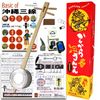 Kankara Sanshin Kit B Set (Includes Textbook, Bee, Tuner)