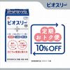 Biosree Hi Tablets 270 Tablets [Designated Quasi-Drug] Intestinal Regulatory Formulation, Formulated with Butyric Acid Bacteria, Glactic Acid Bacteria, Pill Type, Improves Intestinal Flora and Intestinal Activity, For Constipation and Softening