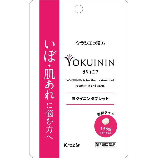 【第3類医薬品】新ヨクイニンタブレットクラシエ 135錠