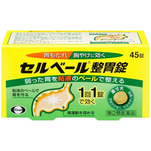 【第2類医薬品】セルベール整胃錠 45錠 ×3