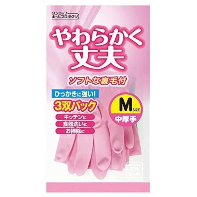 Dunlop Natural Rubber Gloves Medium Thick 3 Pairs Medium