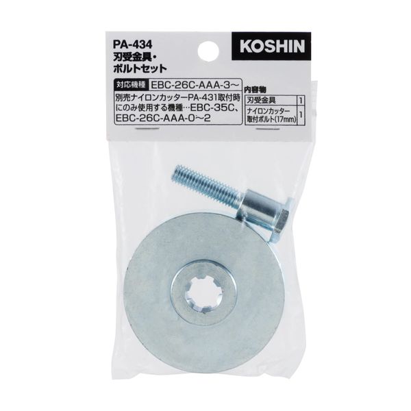 KOSHIN Blade Brackets/Bolt Set EBC Series PA-434