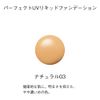 Orbis Perfect UV Liquid Foundation, Natural 03, 1.0 fl. oz. (30 mL), SPF 50, PA++++