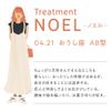 whews Noel Treatment 3.4 fl oz (100 ml)