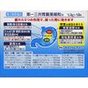 [2nd-Class OTC Drug] Daiichi Sankyo Gastrointestinal Medicine Fine Granules 10 Packs