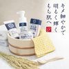 Rosette Edo Kosume Rice Bran Pack, 5.3 oz (150 g), Face Pack / Rinse Off, Pores, Moisturizing, Dry Skin