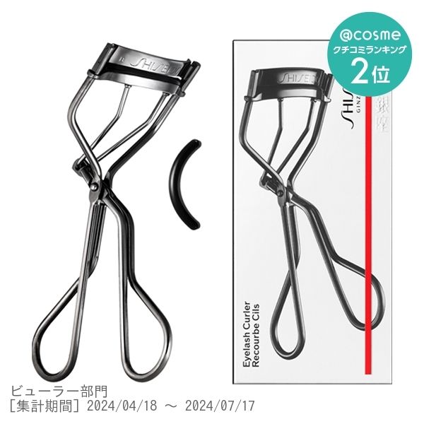 An eyelash curler that instantly gives any eyelash a glamorous curl.