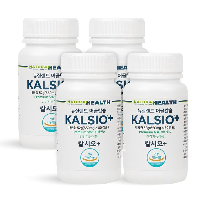 Calcio Fish Bone Calcium 80 Capsules 4 Bottles New Zealand non-calcined bone nutrient local government certified kalsio 650mg